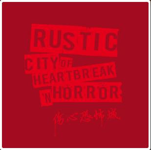 干大屁股老肥婆
